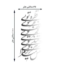 آینه دیواری خوشنویسی طرح قطره