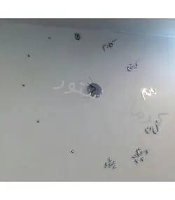 ساعت دیواری خوشنویسی و شعر مدل هستی (نقره ای)