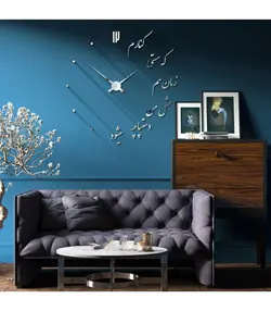 ساعت دیواری خوشنویسی و شعر مدل هستی (نقره ای)