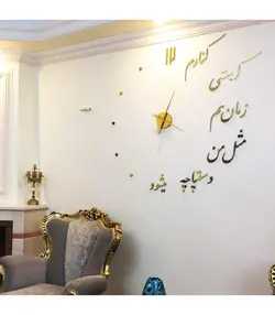 ساعت دیواری خوشنویسی و شعر مدل هستی (طلایی)