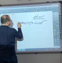 وایت برد هوشمند