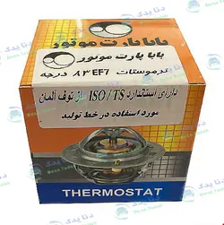 ترموستات 83 درجه بابا پارت مخصوص EF7