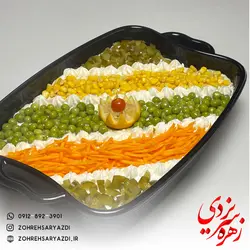 سالاد الویه