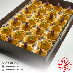 سینی تارت حلوا
