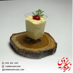 شات سالاد الویه