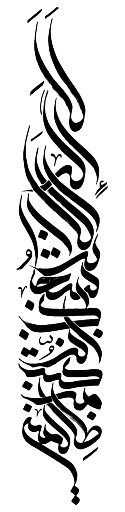 برچسب چاپ لباس، خوشنویسی عربی با طراحی عالی