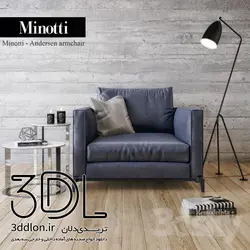 آبجکت مبل راحتی arm chair 05