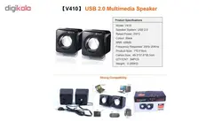 اسپیکر دسکتاپ کیسونلی مدل V410