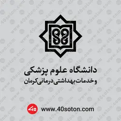 لوگوی دانشگاه علوم پزشکی کرمان