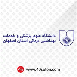 آرم دانشگاه علوم پزشکی اصفهان