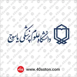 لوگوی دانشگاه علوم پزشکی یاسوج