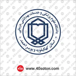 وکتور دانشگاه علوم پزشکی یاسوج