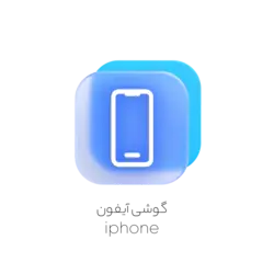 iphone 14 در حد نو