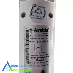 بخاری برقی هالوژنی ارشیا مدل کلاسیک1471 (فن دار)_پنکه گرمایشی - فروشگاه لوازم خانگی عبدالهی
