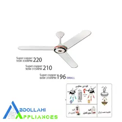 پنکه سقفی ارشیا ریموت دار مدل Super Copper CF-2231 سه پره - فروشگاه لوازم خانگی عبدالهی