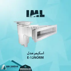 اسکیمر NORM ساخت IML