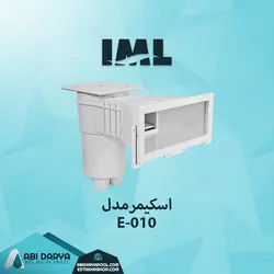 اسکیمر باکس استاندارد ساخت IML