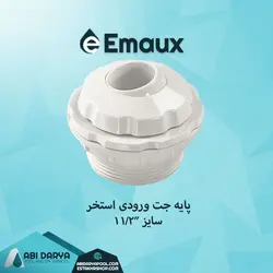 پایه جت ایمکس
