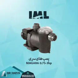 پمپ تصفیه استخر سری NIAGARA برند IML اسپانیا