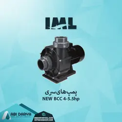 پمپ نازل استخر سری NEW BCC برند IML اسپانیا