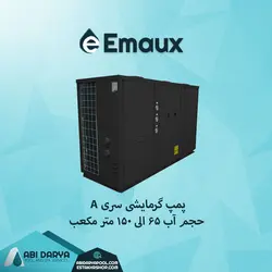 پمپ گرمایشی ایمکس سری A