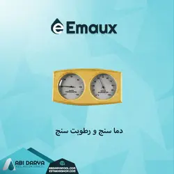 رطوبت سنج و دما سنج چوبی سونا ایمکس
