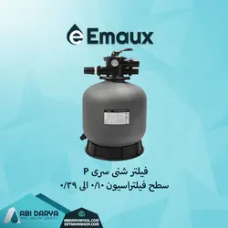فیلتر شنی تصفیه استخر ایمکس سری P