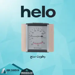 مجموعه کامل لوازم سونا خشک helo
