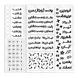 استیکر بولت ژورنال «روزهای هفته» و «عناوین»