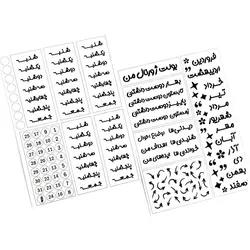 استیکر بولت ژورنال «روزهای هفته» و «عناوین»