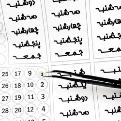 استیکر بولت ژورنال «روزهای هفته» و «عناوین»