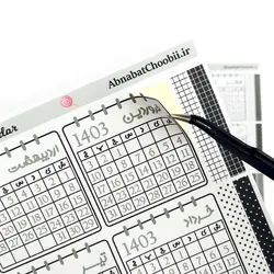 استیکر بولت ژورنال «تقویم 1403» ساده