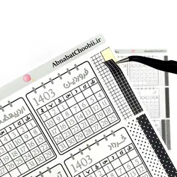 استیکر بولت ژورنال «تقویم 1403» ساده