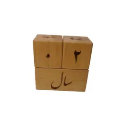 تقویم چوبی آتلیه با چوب راش مدل SY203