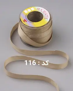 روبان مجستیک ساده ۱۳ میلیمتر (رول ۵۰ متری)