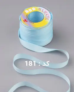 روبان مجستیک ساده ۱۳ میلیمتر (رول ۵۰ متری)