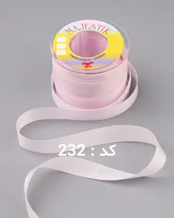 روبان مجستیک ساده ۲۵ میلیمتر (رول ۵۰ متری)