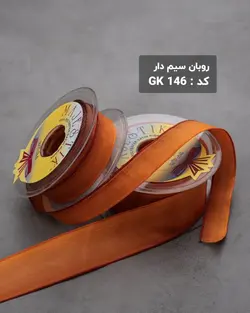 روبان سیم دار ۳۸ میلیمتر (رول ۲۵متری)