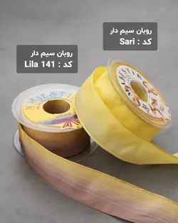 روبان سیم دار ۳۸ میلیمتر (رول ۲۵متری)