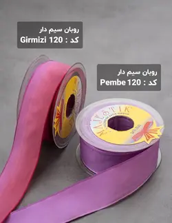 روبان سیم دار ۳۸ میلیمتر (رول ۲۵متری)