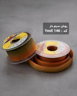 روبان سیم دار 20 میلیمتر (رول ۲۵متری)