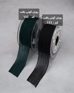 روبان گونی بافت ۲۵ میلیمتر (رول ۲۰ متری)
