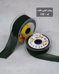 روبان گونی بافت ۲۵ میلیمتر (رول ۲۰ متری)