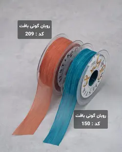 روبان گونی بافت ۲۵ میلیمتر (رول ۲۰ متری)
