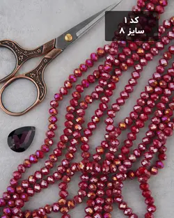 کریستال شماره ۸