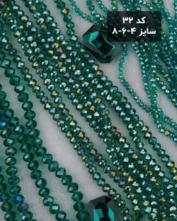 کریستال شماره ۸