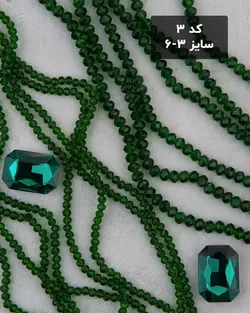 کریستال شماره ۳