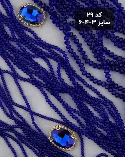 کریستال شماره ۳