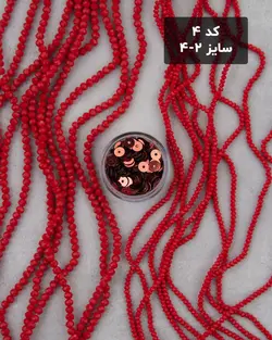 کریستال شماره ۲