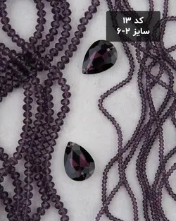 کریستال شماره ۲